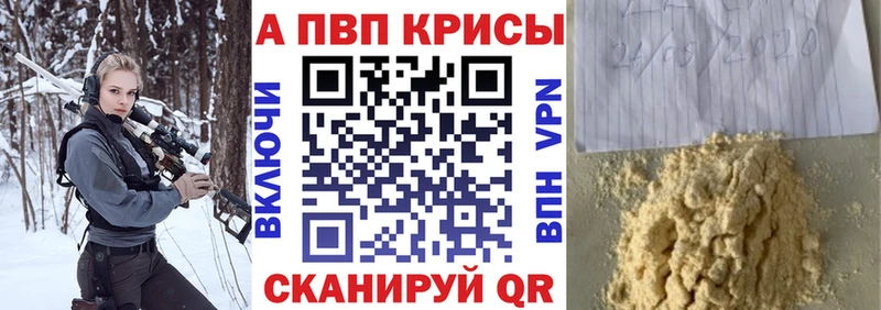 Alfa_PVP кристаллы  наркотики  Ельня 