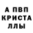 Метамфетамин кристалл Qnader