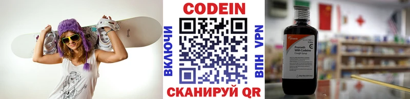 Codein Purple Drank  цены   Ельня 