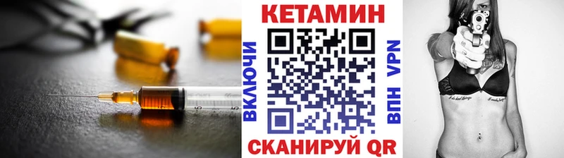КЕТАМИН ketamine  Ельня 