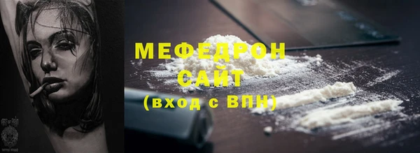 мяу мяу кристалл Арсеньев