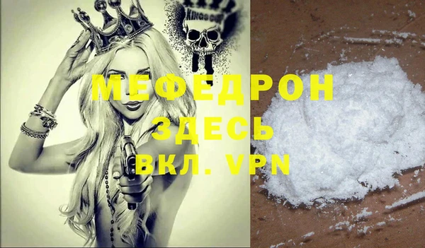 мяу мяу кристалл Арсеньев