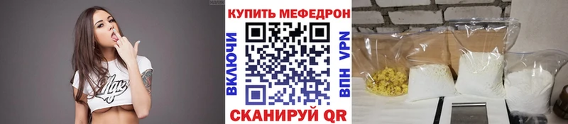 МЯУ-МЯУ mephedrone  наркота  Ельня 